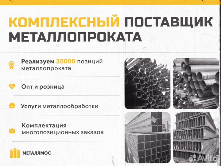 Труба прямоугольная 260х240х10