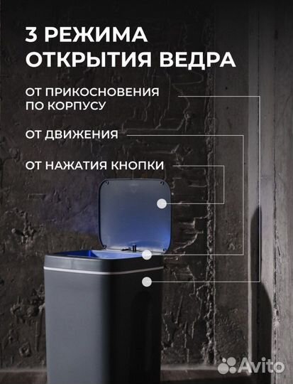 Сенсорное мусорное ведро