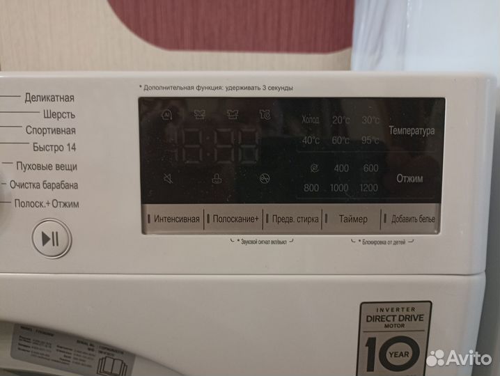 Стиральная Машина lg 8.5кг