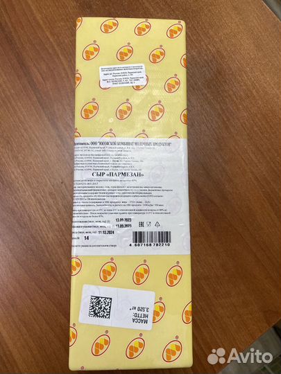 Сыр пармезан