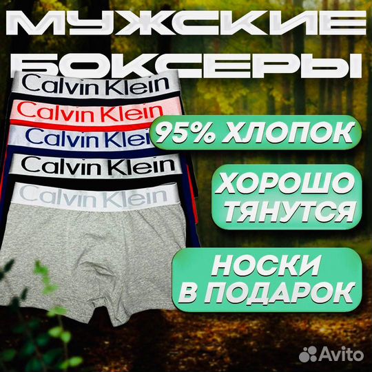 Набор трусов Calvin Klein мужских