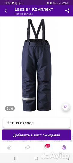 Комплект Lassie