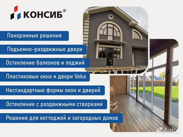 Пластиковые окна