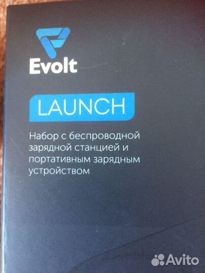 Набор с беспроводной зарядной станцией новый