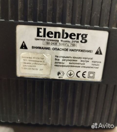 Телевизор+полка в подарок