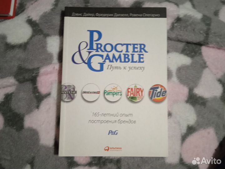 Книга по бизнесу