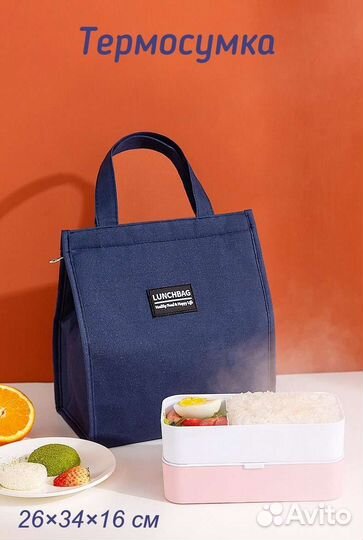 Новое Термосумка для обеда,продуктов,бутылочек