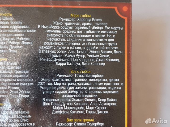 DVD диск 8 фильмов Love story выпуск 15