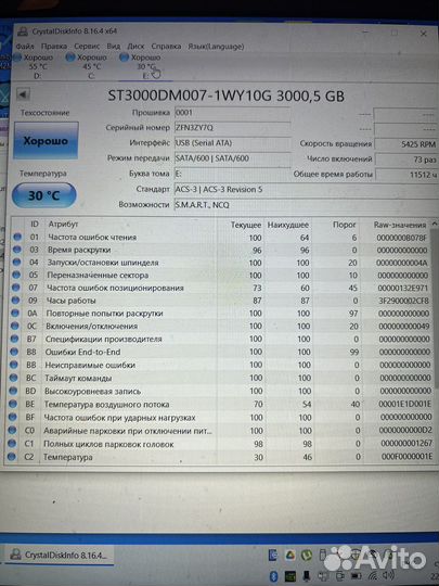 Жесткий диск seagate barracuda 3tb