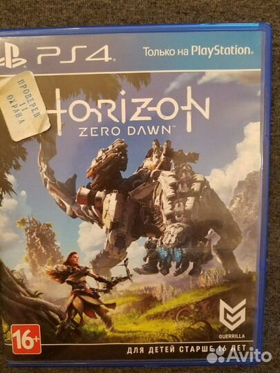 Horizon zero down, б/у
