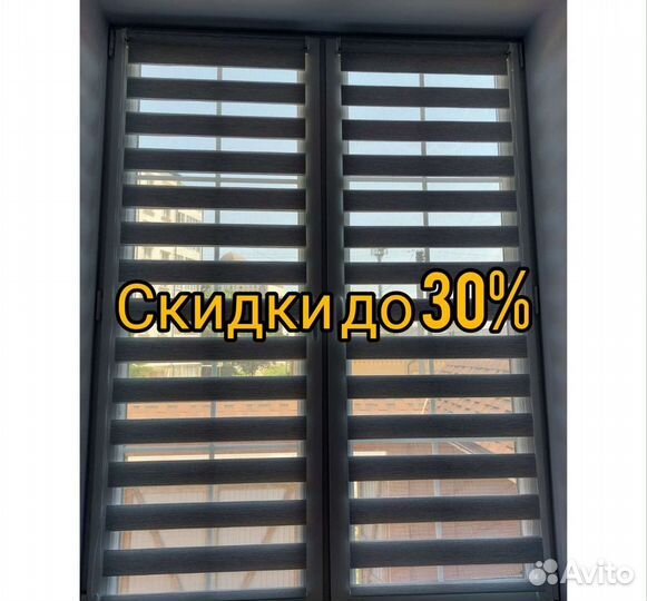 Жалюзи