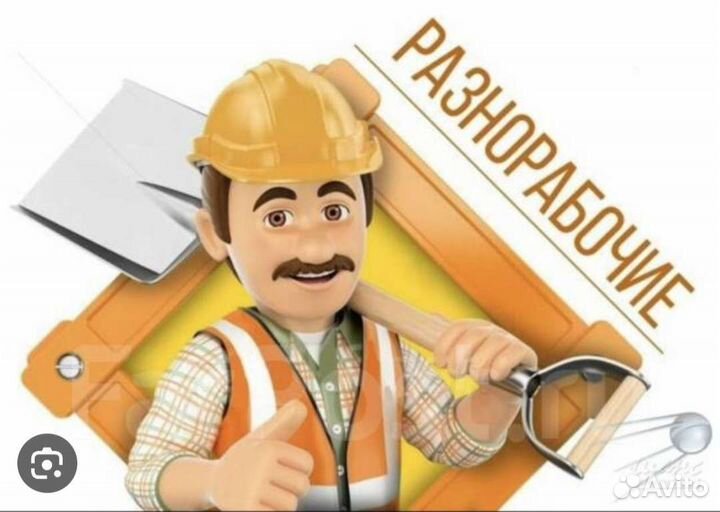 Разнорабочий на укладку тротуарной плитки