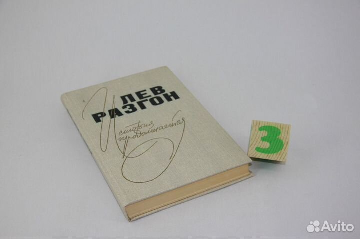 История продолжается