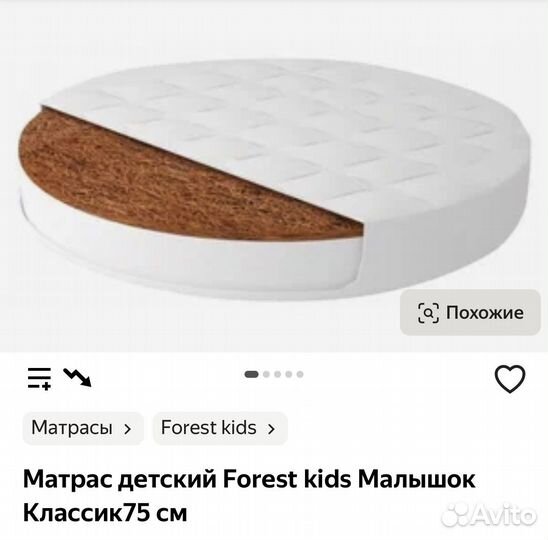 Матрас детский новый 75х75х12