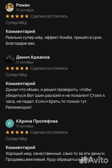 Золотой чудо-мёд восстановление потенции без усили