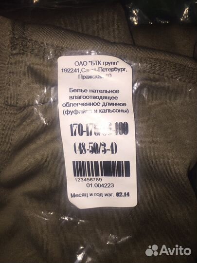 Белье нательное вкпо с длинным рукавом влагоотводя