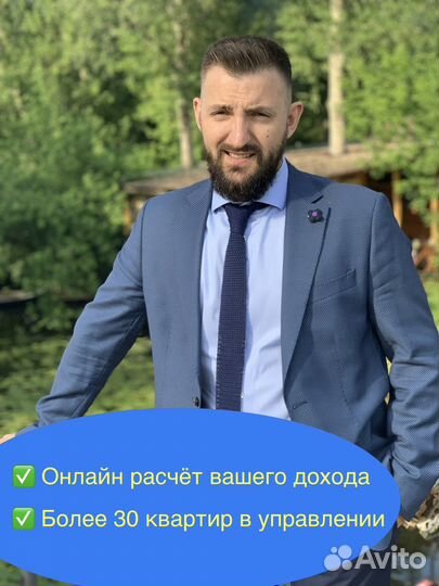 Доверительное управление недвижимостью. Москва