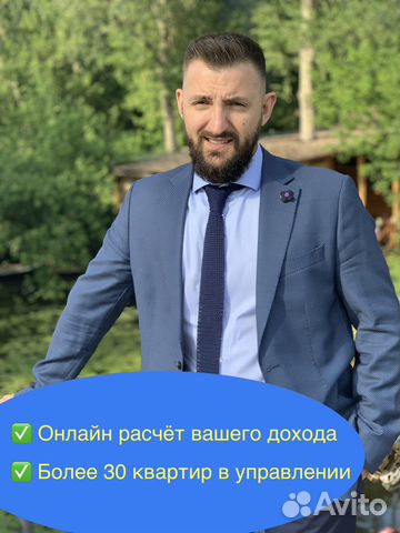 Доверительное управление недвижимостью. Москва