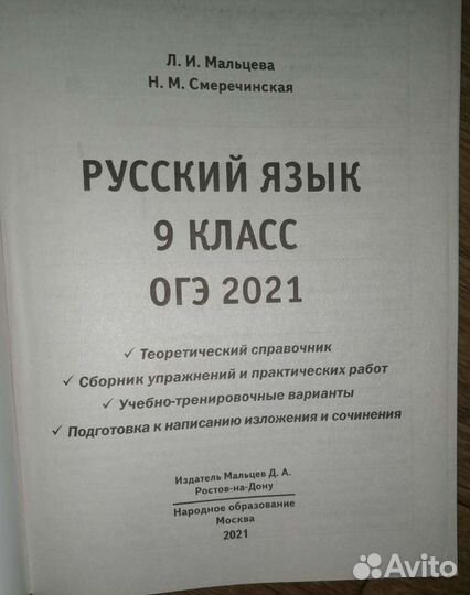 Справочники огэ