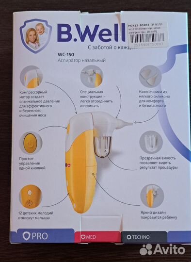 Аспиратор назальный электрический WC-150