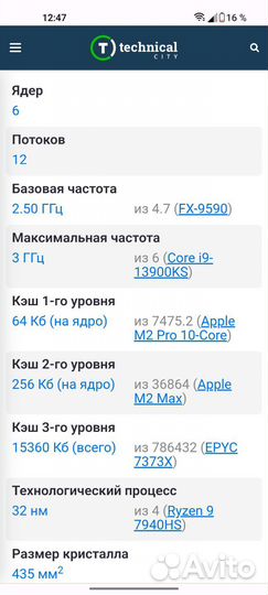 Процессор xeon e5 2640