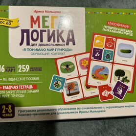 Игра настольная Мегалогика