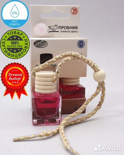 Ароматизатор 