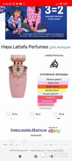 Туалетная вода женская