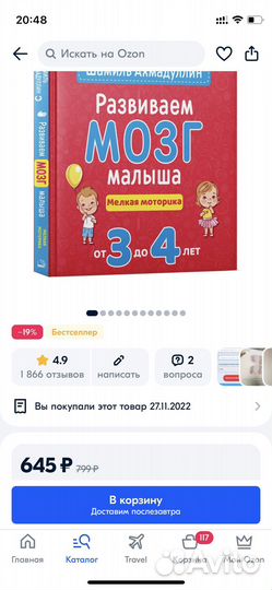 Шамиль Ахмадуллин. Развитие 2-4 года