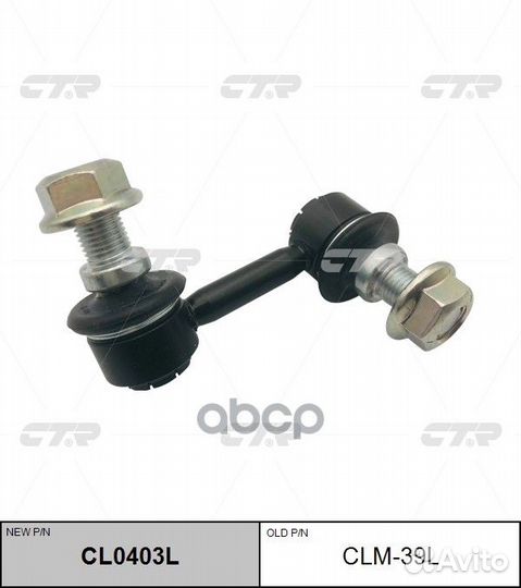 Тяга стабилизатора переднего mitsubishi pajero