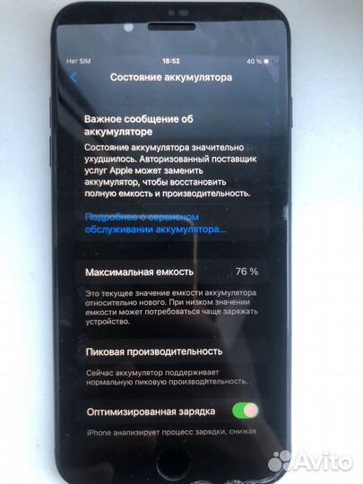 iPhone 7 Plus, 32 ГБ