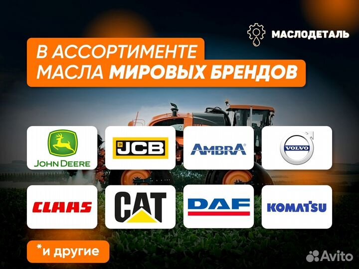 JCB High Performance Gear Oil трансмиссионное масл