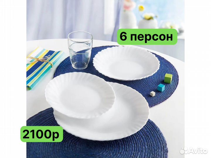 Набор столовой посуды luminarc