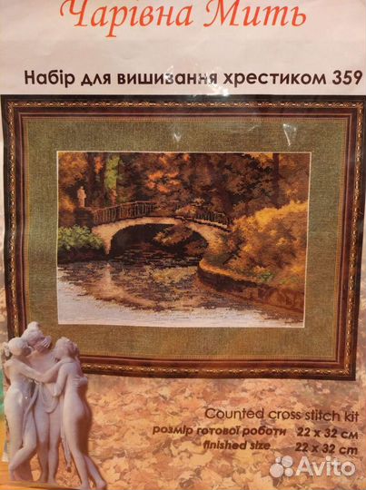 Мостик. Набор