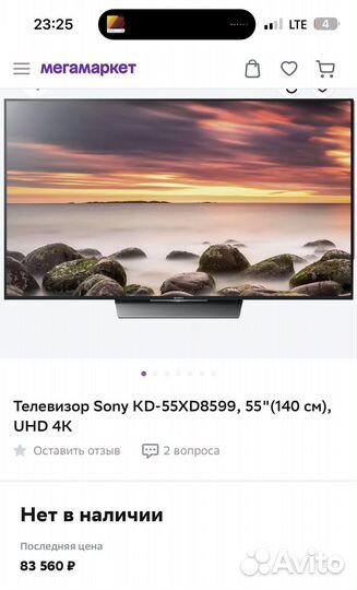 Телевизор Sony KD-55XD8599, 55