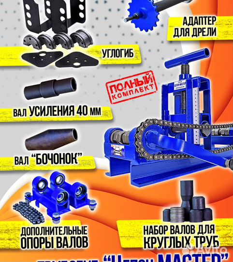 Трубогиб для профиля и круглой трубы