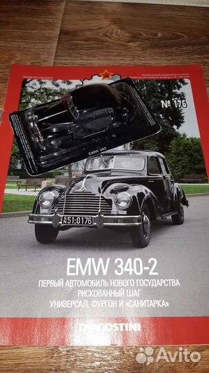 Автолегенды СССР deagostini 