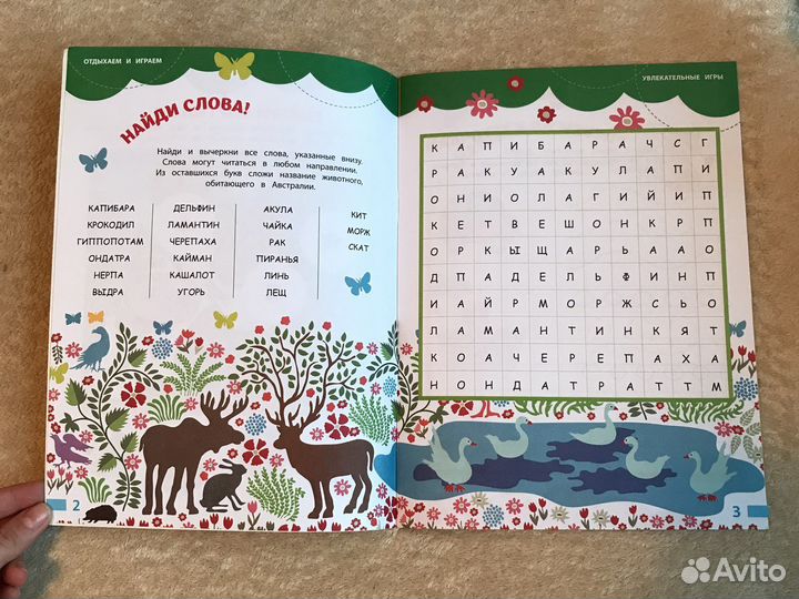 Развивашки для детей