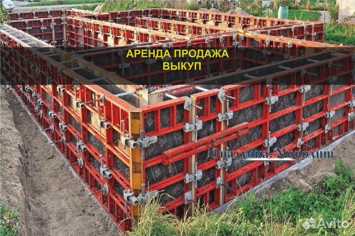 Опалубка
