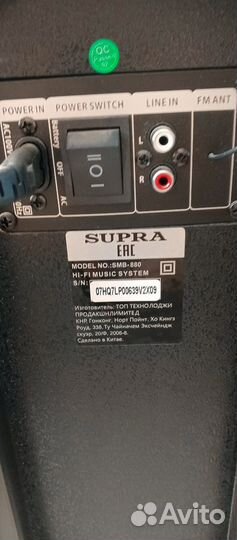 Продаю блютуз колонку Supra SMB-880