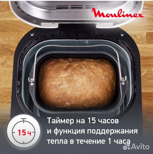 Новая хлебопечка Moulinex OW210130