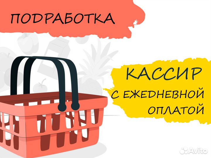 Нужен продавец-кассир на подработку дм0303