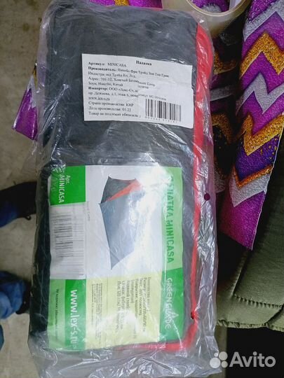Продам палатку