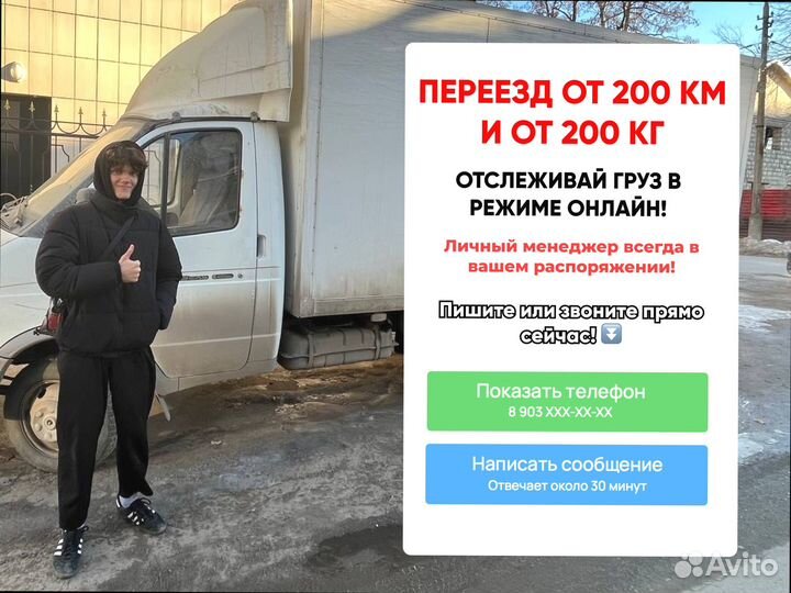 Негабаритные перевозки по стране от 200км