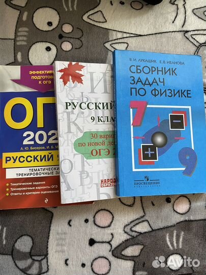 Подготовка к огэ