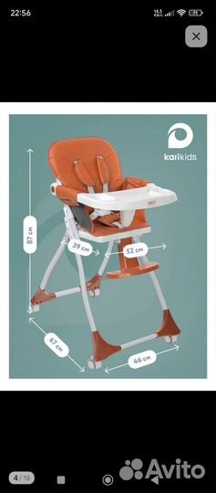 Стульчик для кормления