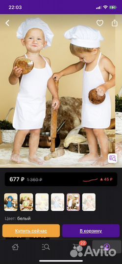 Костюм поваренка 86-92