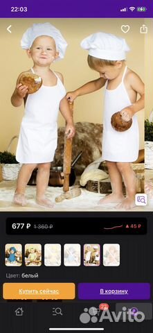 Костюм поваренка 86-92