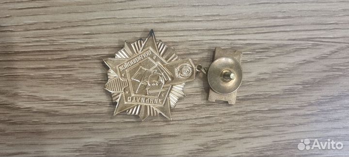 Знак Отличник погранвойск 1 степени