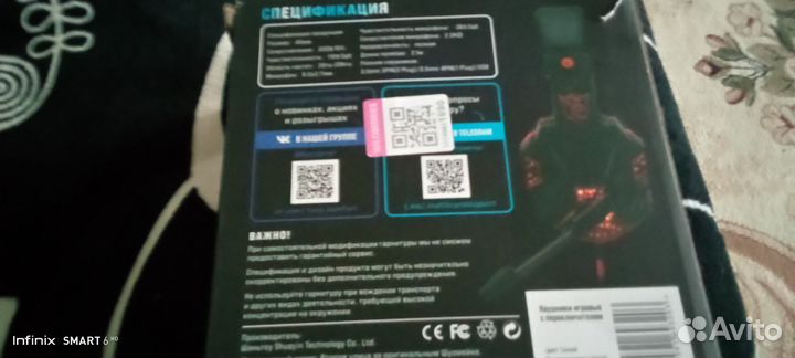 Игровые наушники